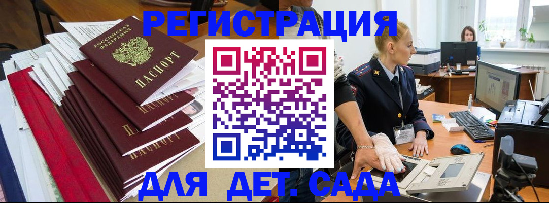 прописка для работы в Карпинске