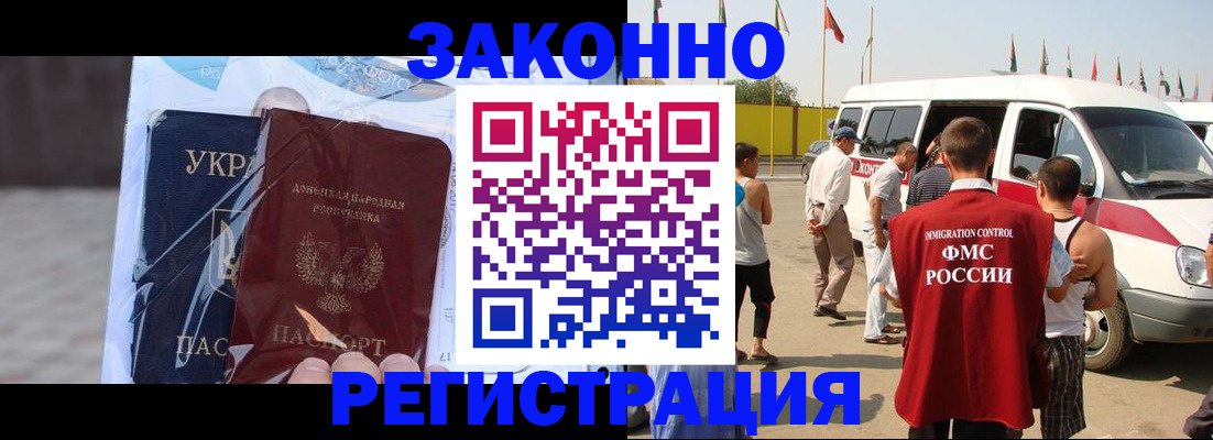 временная прописка в Карпинске