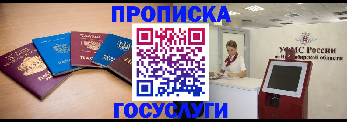 прописка от собственника в Карпинске