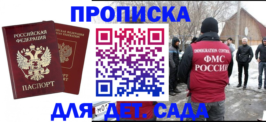 временная регистрация в Карпинске