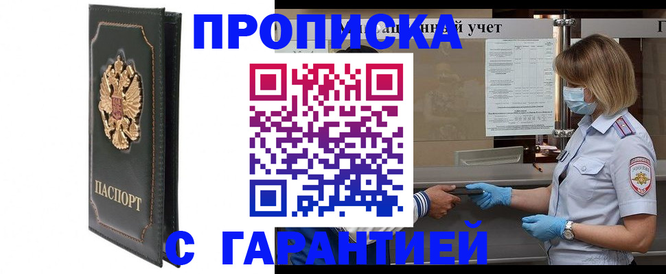 временная регистрация адрес в Карпинске