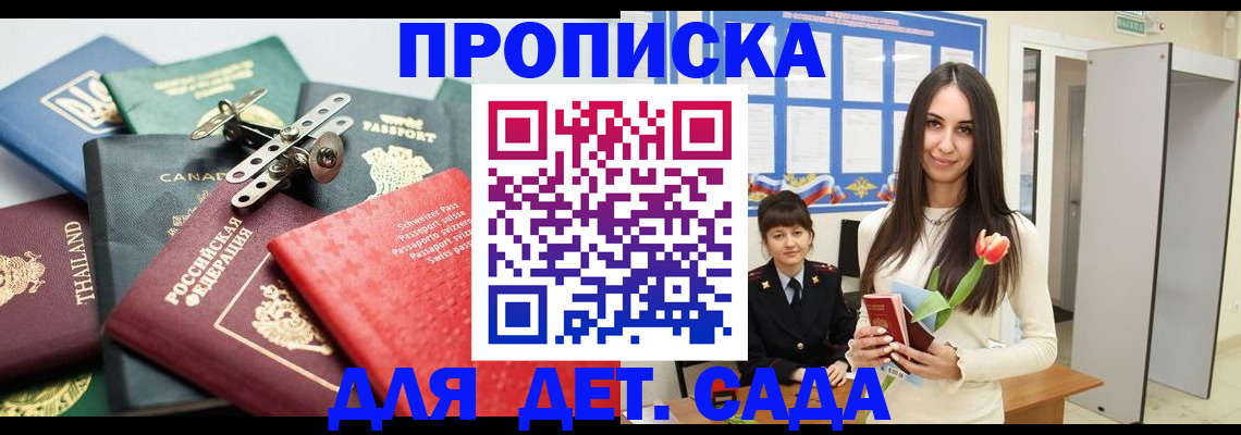 прописка гарантия в Карпинске