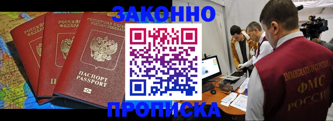 прописка от собственника в Карпинске