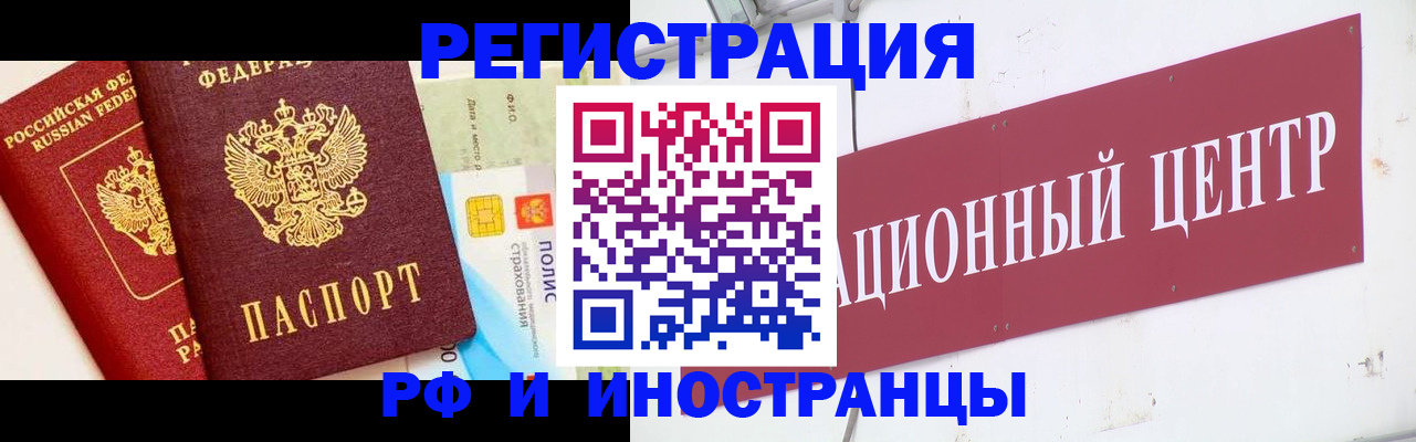 прописка для работы в Карпинске